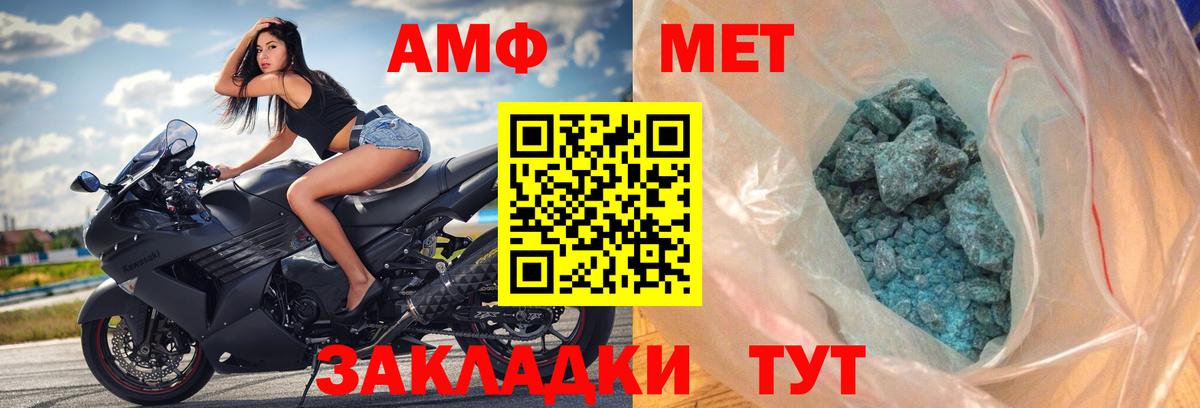 Амфетамин  Amphetamine  Новозыбков  АМФЕТАМИН Premium  Вход с VPN 