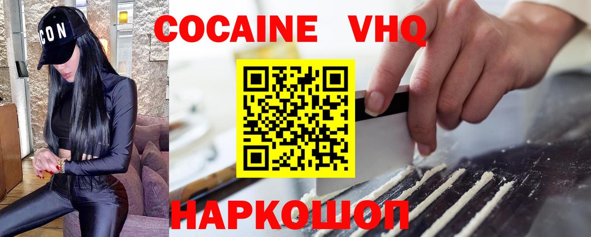 КОКАИН Columbia Новозыбков