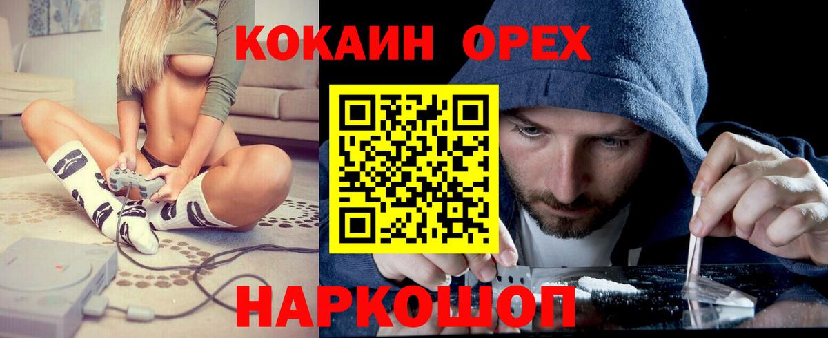 COCAIN  Вход с VPN  Новозыбков  Cocaine 97% 