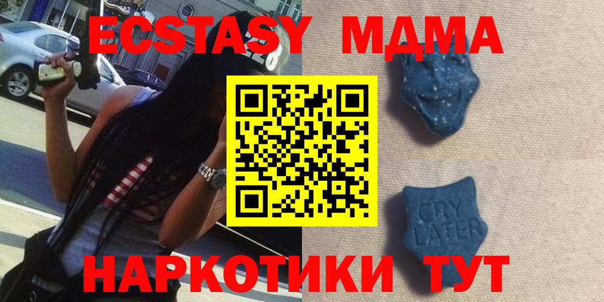 Новозыбков  Экстази  Вход с VPN  ЭКСТАЗИ TESLA  Ecstasy бентли 