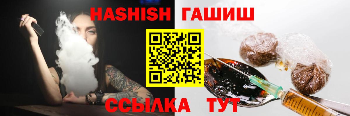 Новозыбков  ГАШ хэш  Гашиш  Гашиш хэш  Вход с VPN 