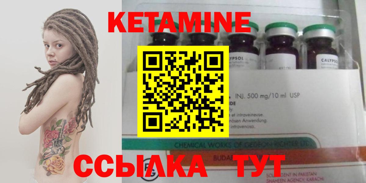 Новозыбков  Кетамин VHQ  Кетамин VHQ  Вход с VPN 
