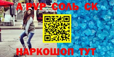 бутик Ставрополь