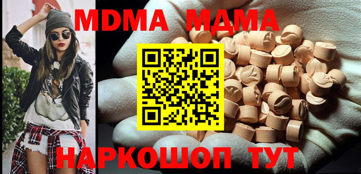 Новозыбков  MDMA  Вход с VPN  МДМА VHQ  МДМА Molly 