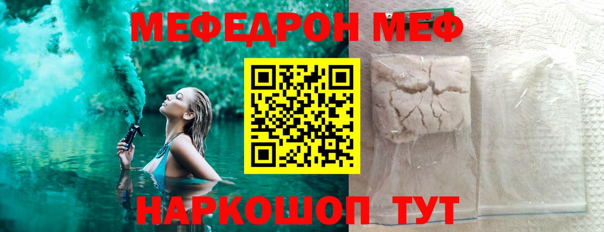 Меф VHQ  Меф VHQ  Вход с VPN  МЯУ-МЯУ  Новозыбков 