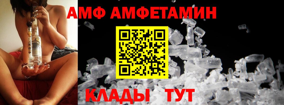 МЕТАМФЕТАМИН кристалл  Вход с VPN  Новозыбков 
