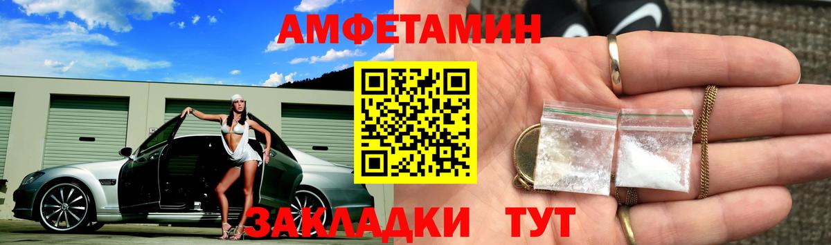 Метамфетамин винт Новозыбков