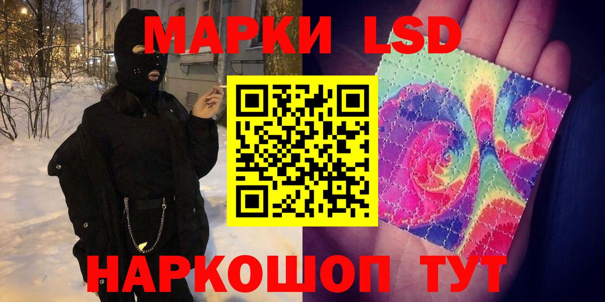 Марки 25I-NBOMe 1500мкг Новозыбков