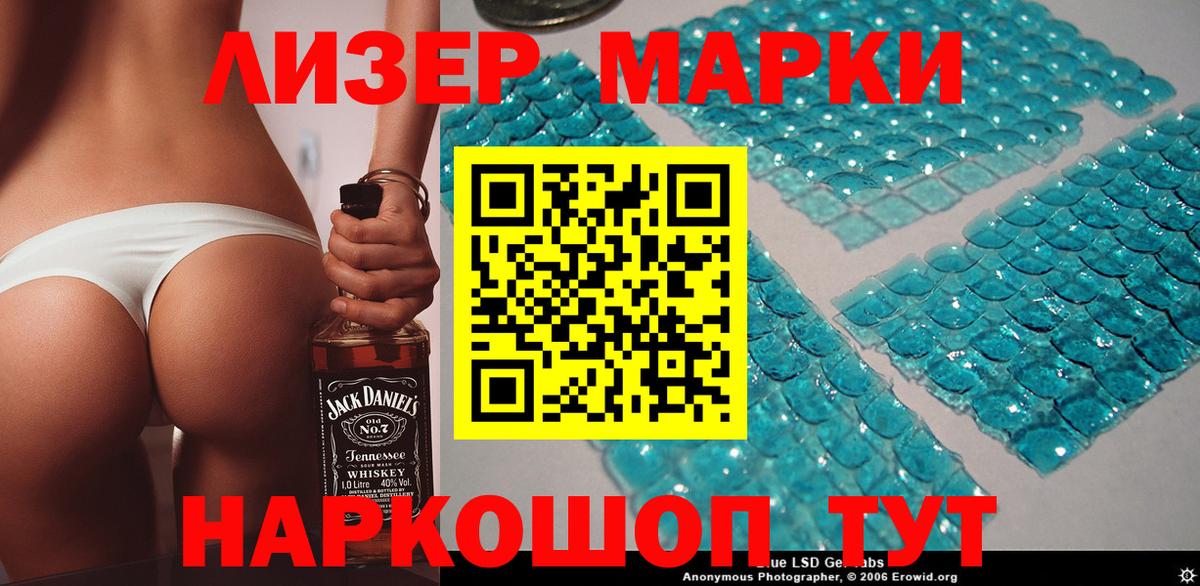 Новозыбков  Марки 25I-NBOMe 1,5мг  Вход с VPN 