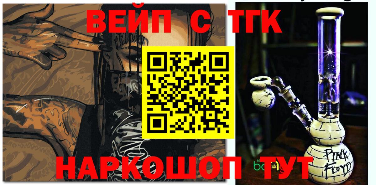 ТГК THC oil  Вход с VPN  Новозыбков 